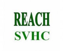 REACH注冊和SVHC通報(bào)