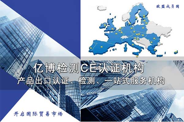 熱熔機(jī)CE認(rèn)證怎么辦理/要多少錢